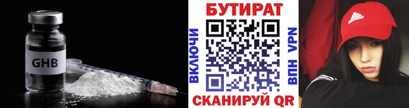 Бутират 99%  Магас 