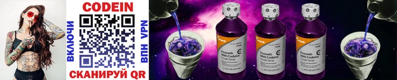 Кодеиновый сироп Lean напиток Lean (лин)  Магас 